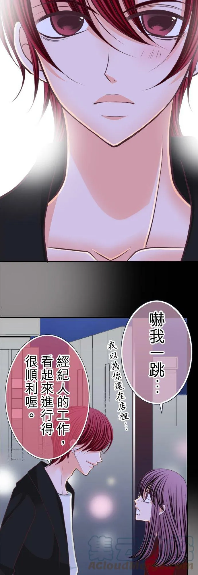act.40 深夜中的眼泪 第13页