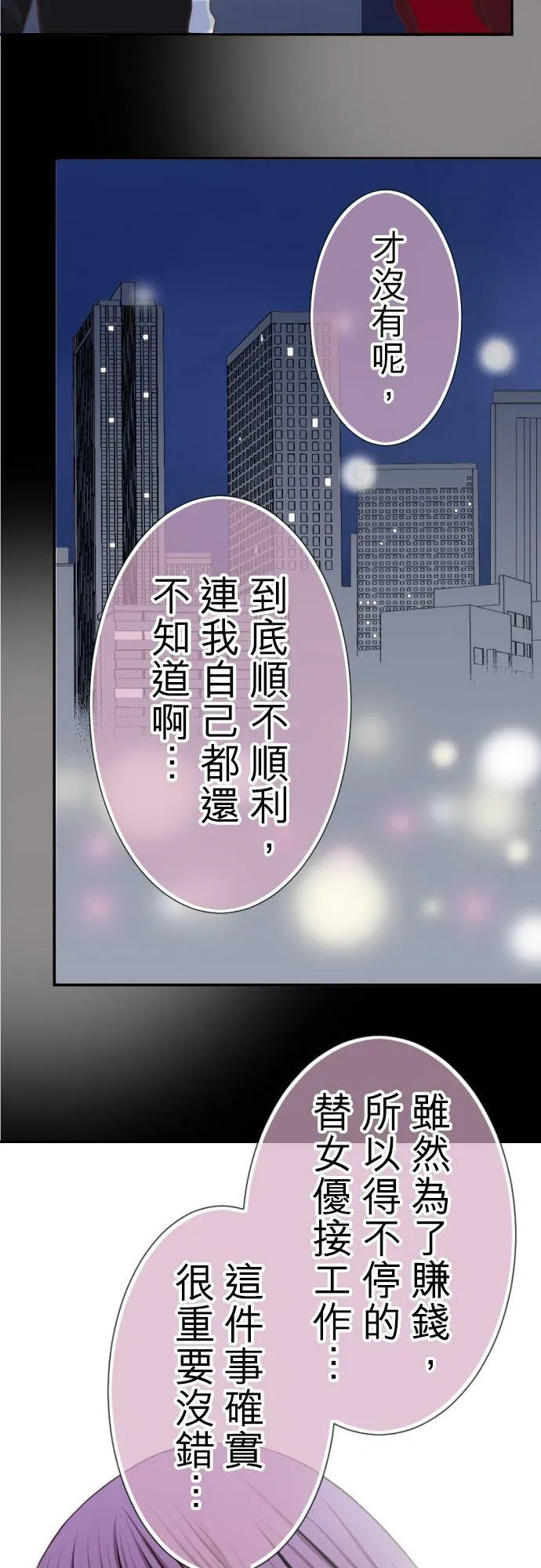 act.40 深夜中的眼泪 第14页