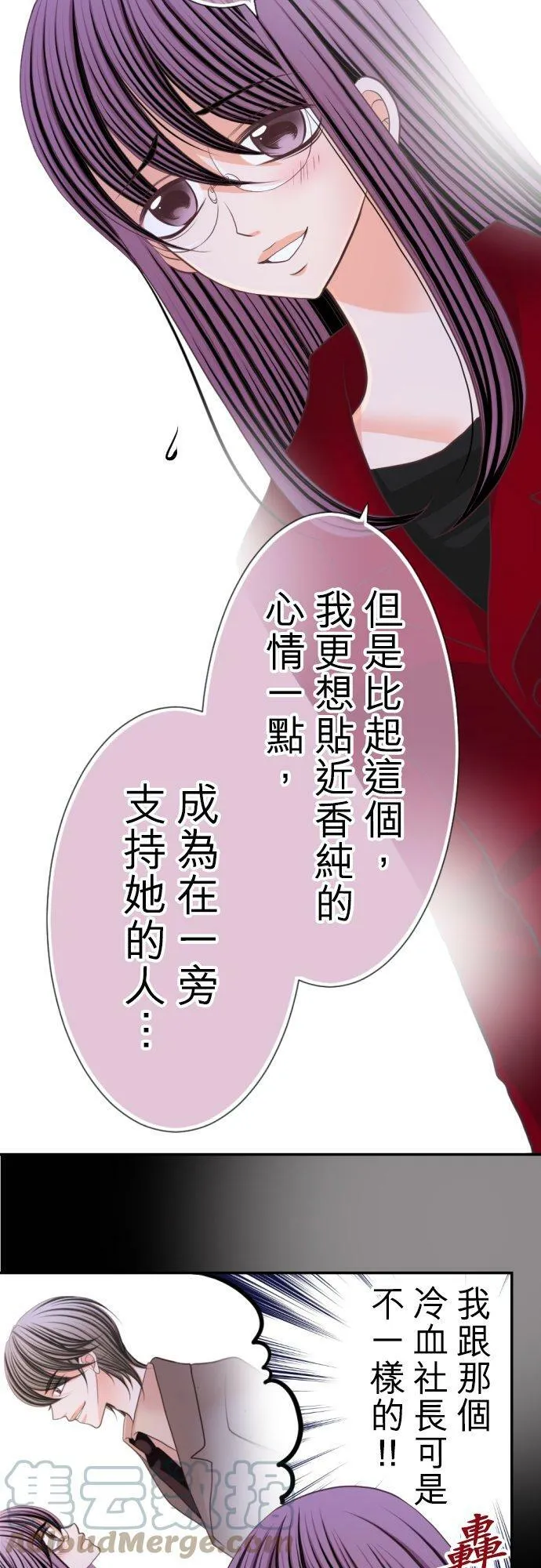 act.40 深夜中的眼泪 第15页