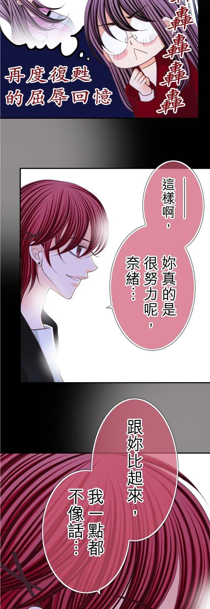 act.40 深夜中的眼泪 第16页