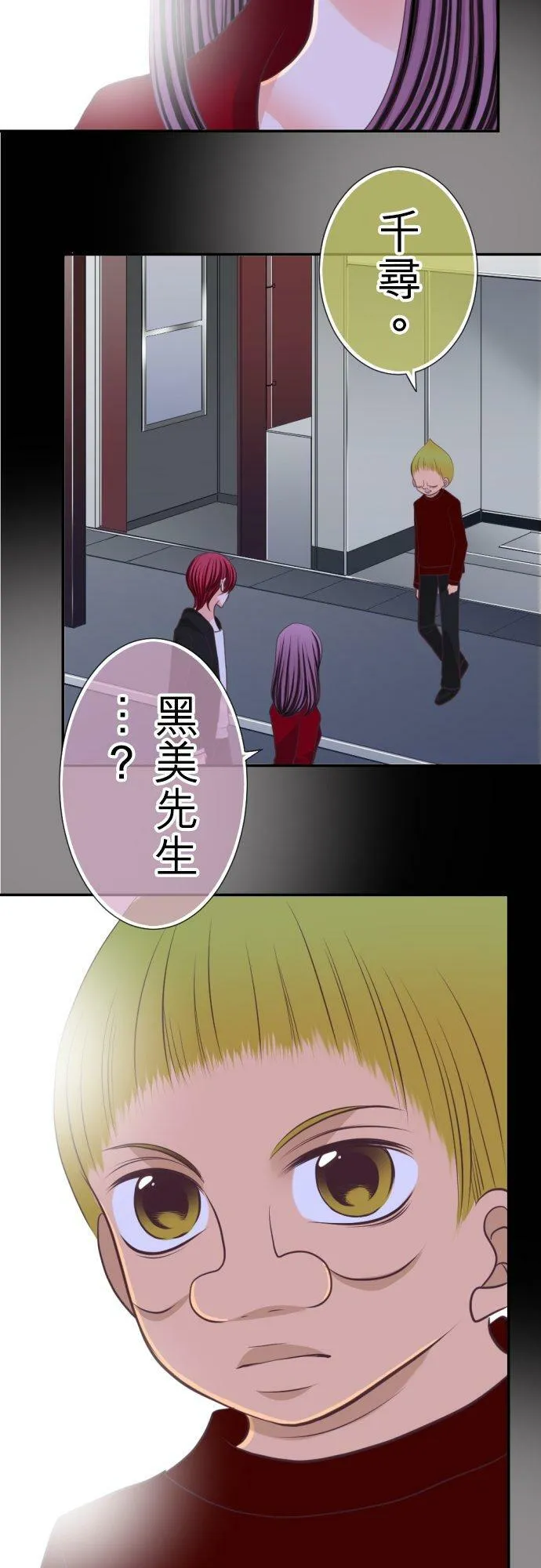 act.40 深夜中的眼泪 第18页