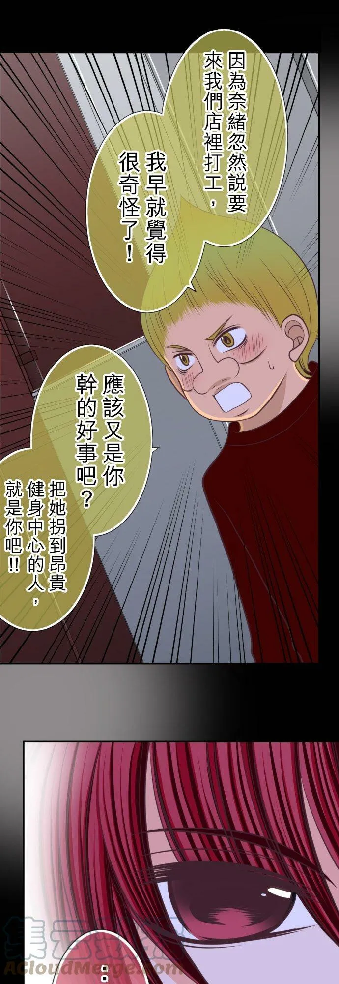 act.40 深夜中的眼泪 第21页