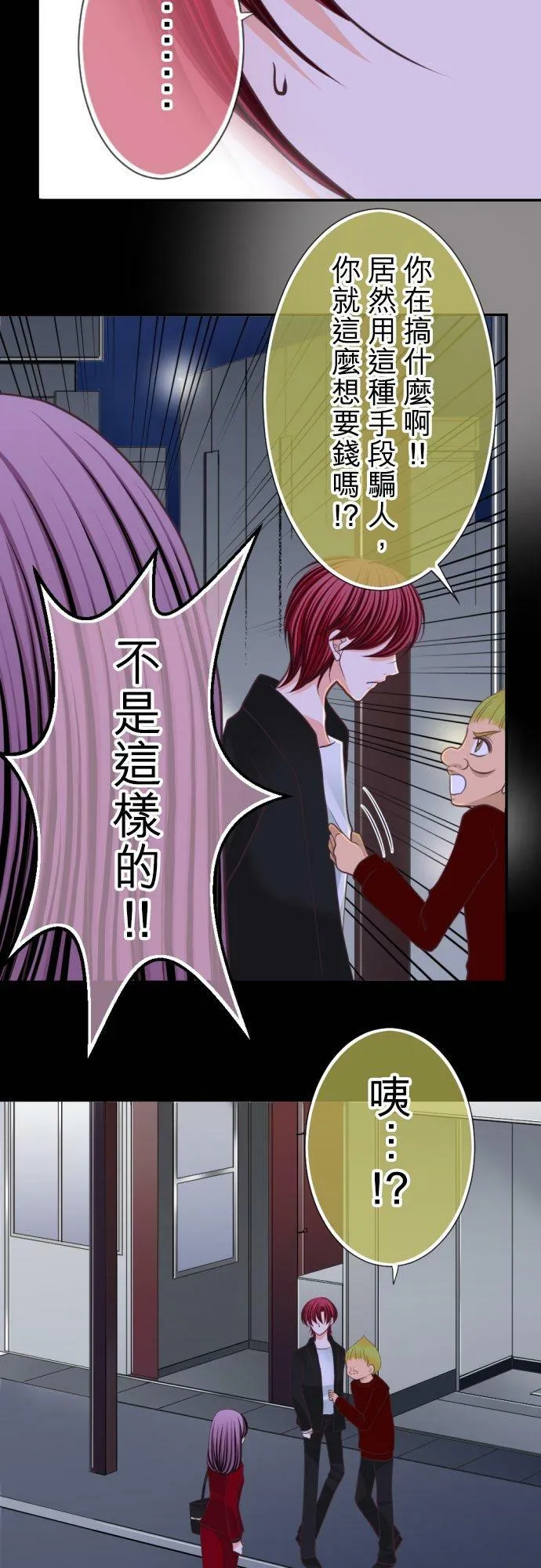 act.40 深夜中的眼泪 第22页