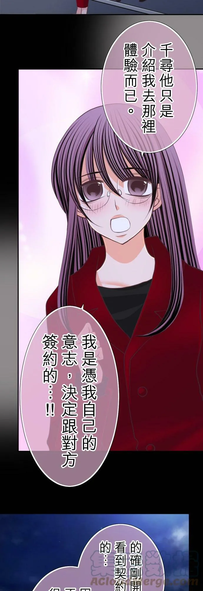 act.40 深夜中的眼泪 第23页