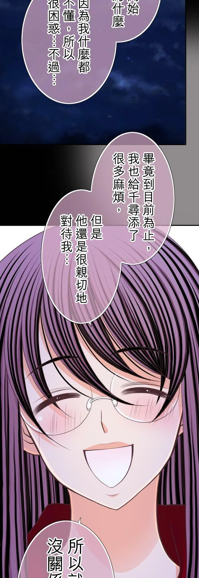act.40 深夜中的眼泪 第24页