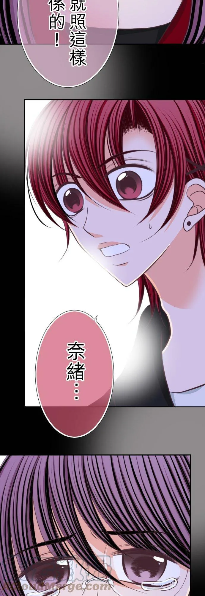 act.40 深夜中的眼泪 第25页