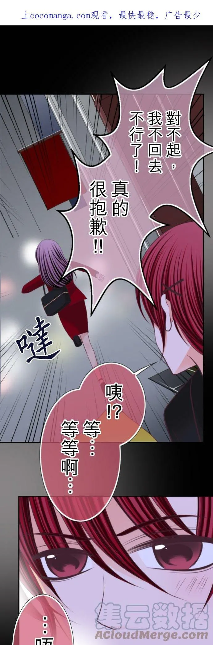 act.40 深夜中的眼泪 第30页