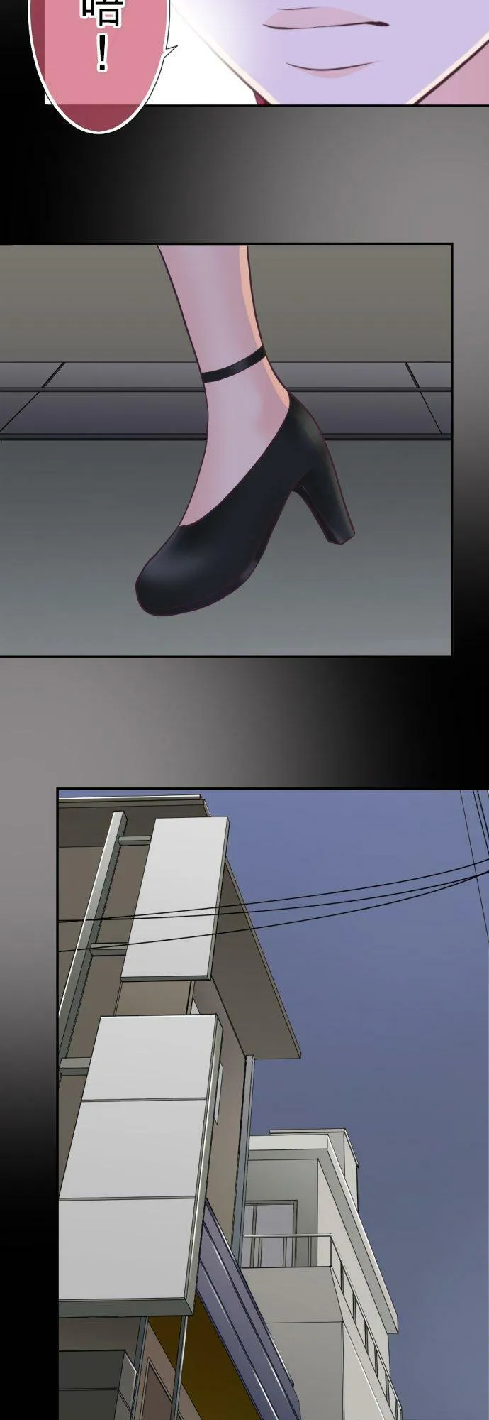 act.41 麻烦的女人 第2页