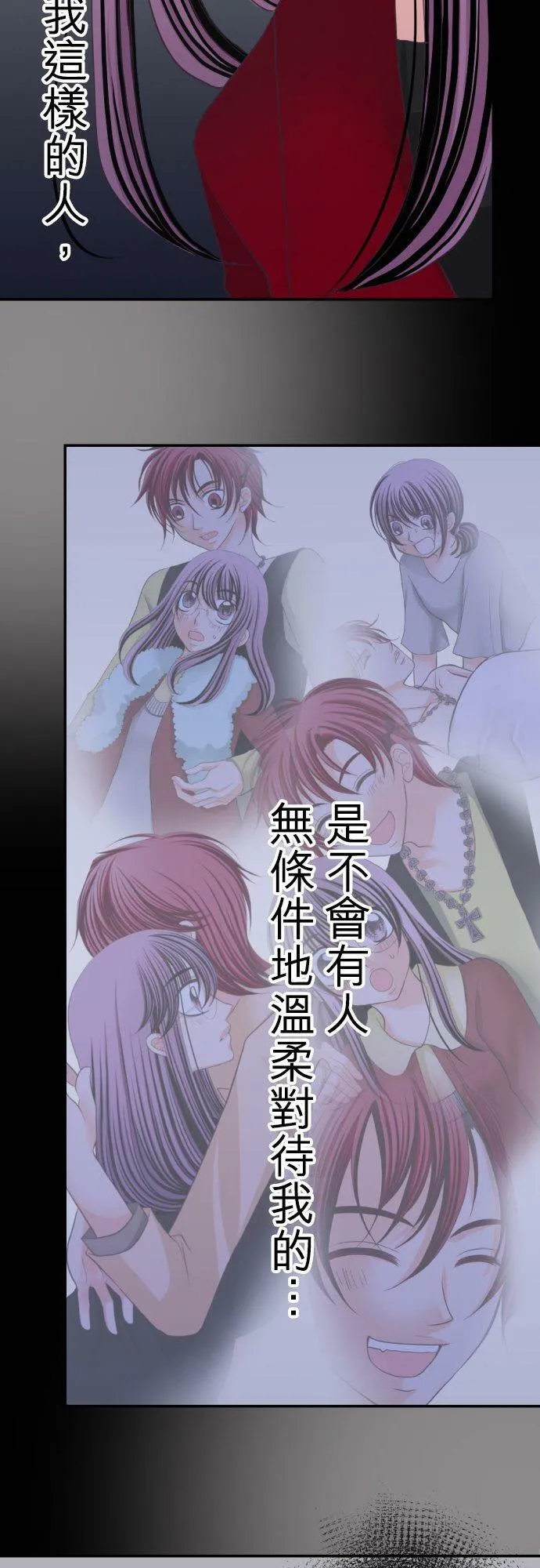 act.41 麻烦的女人 第6页