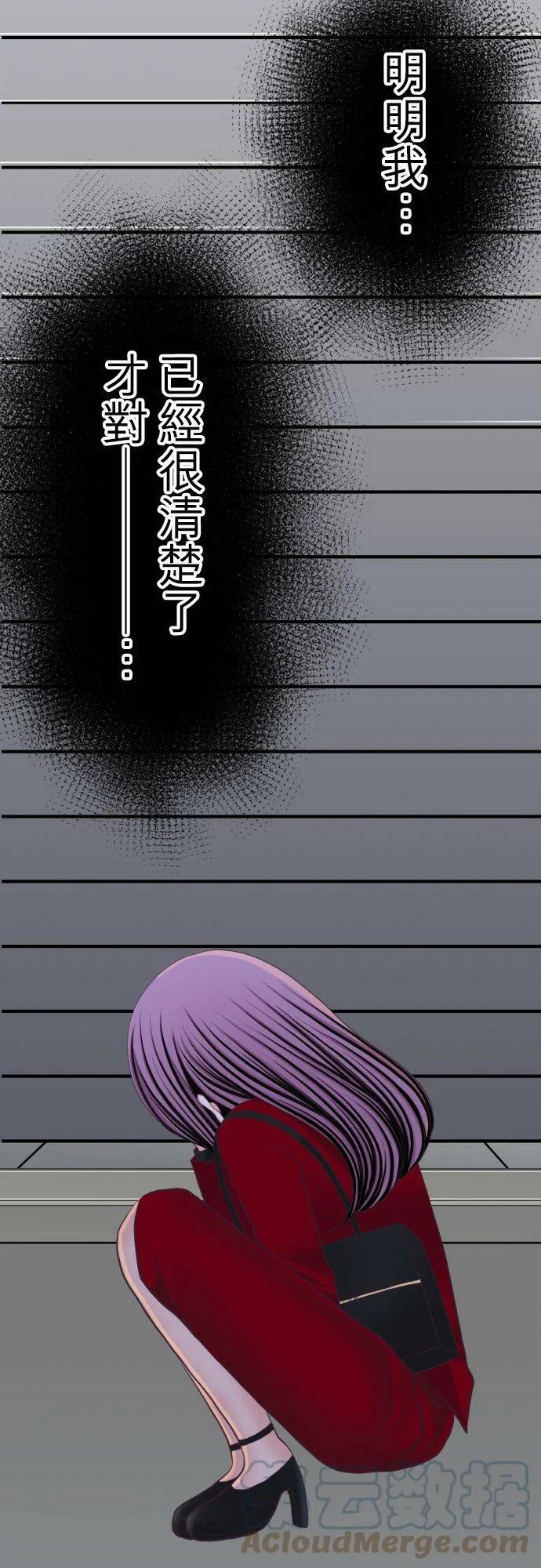 act.41 麻烦的女人 第7页