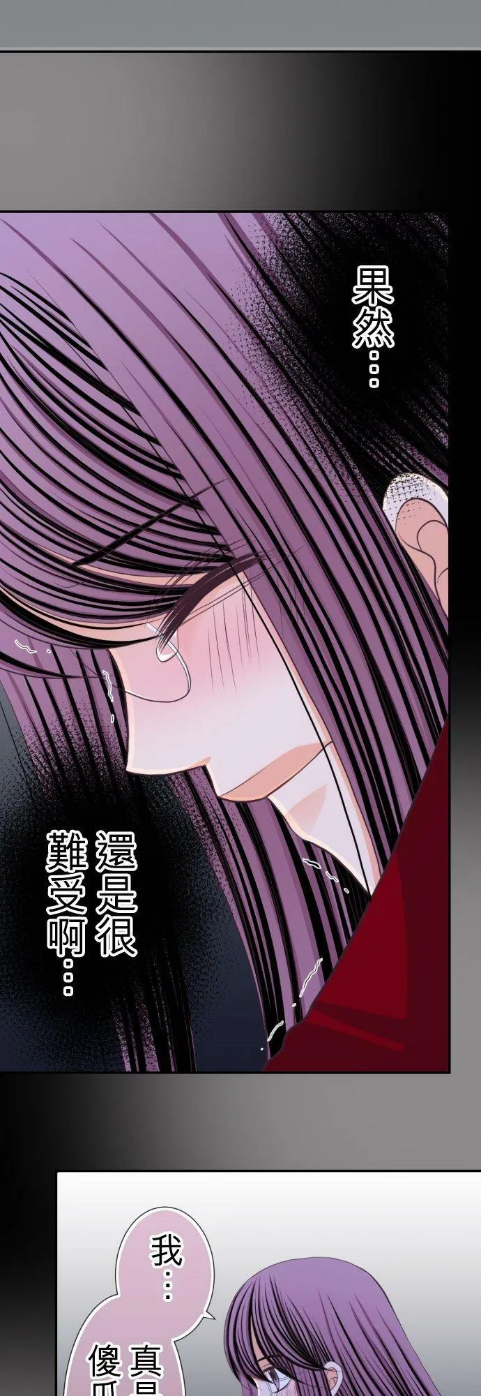 act.41 麻烦的女人 第8页