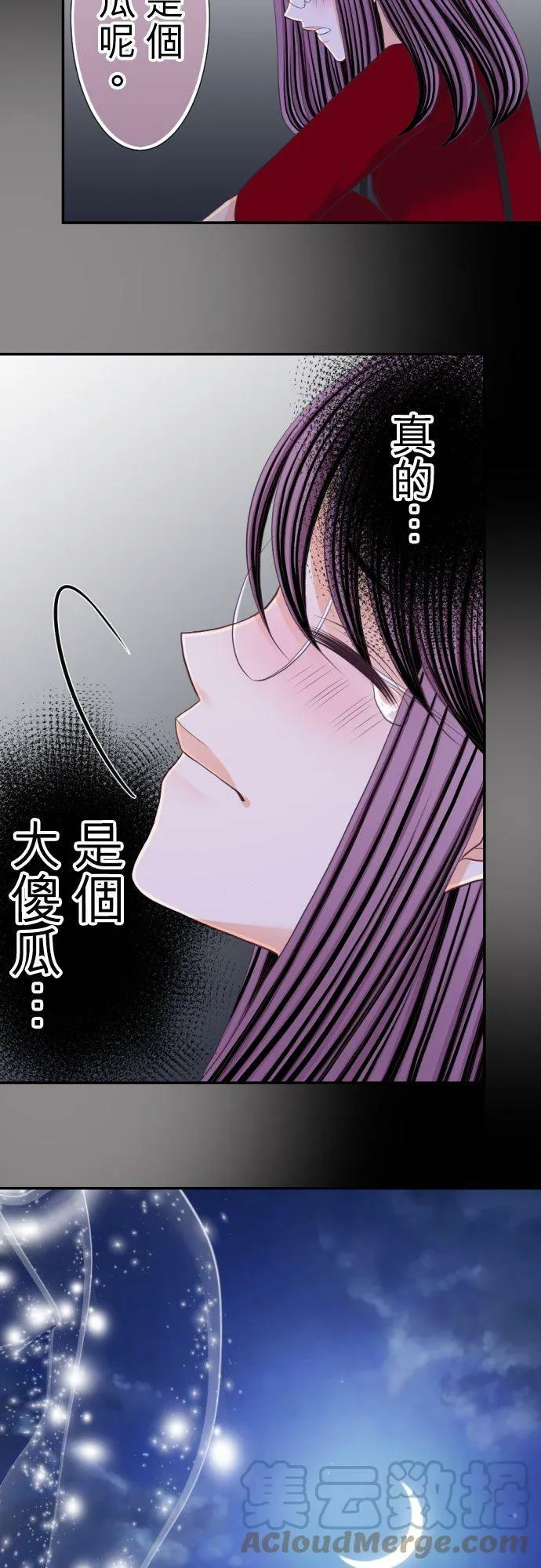 act.41 麻烦的女人 第9页