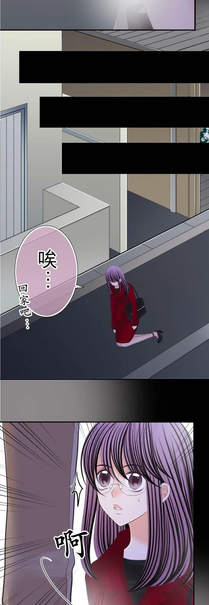 act.41 麻烦的女人 第12页