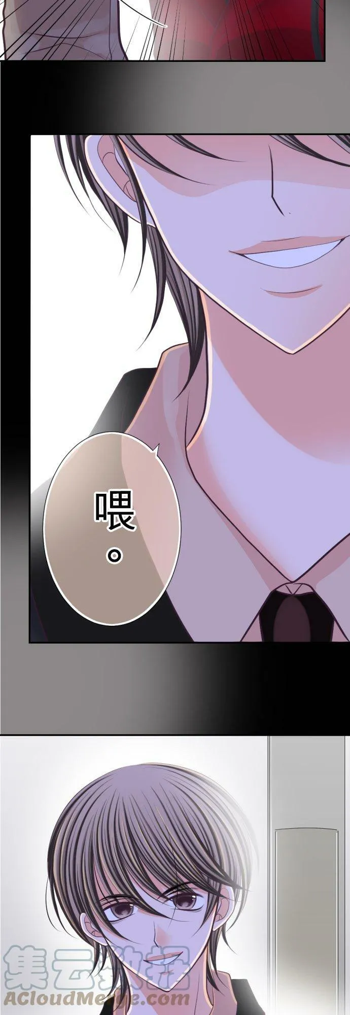 act.41 麻烦的女人 第13页