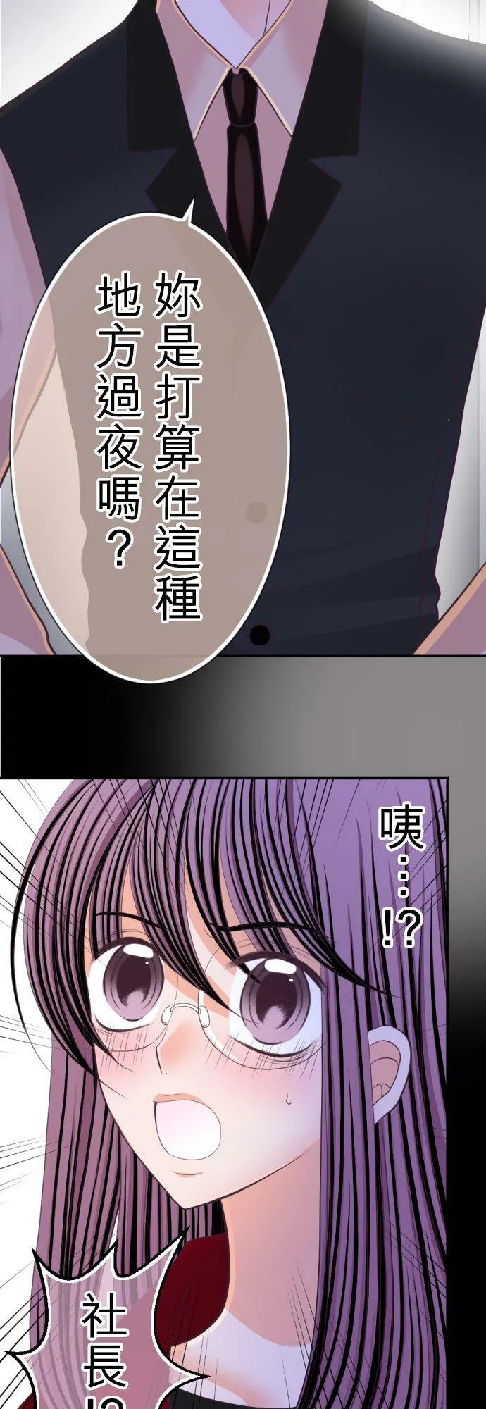 act.41 麻烦的女人 第14页