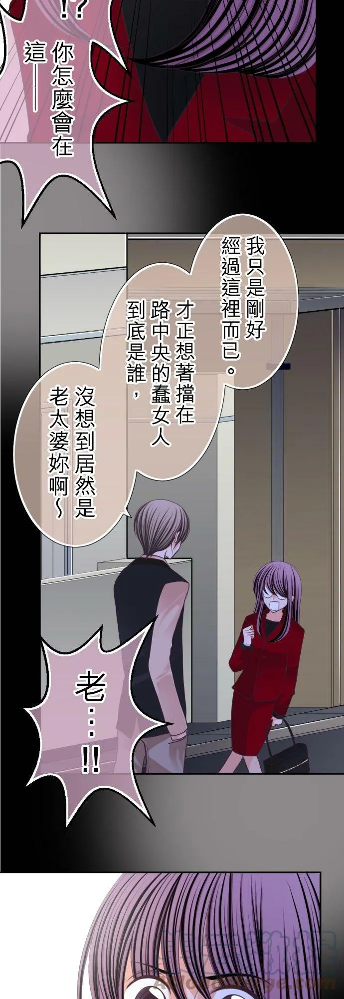 act.41 麻烦的女人 第15页