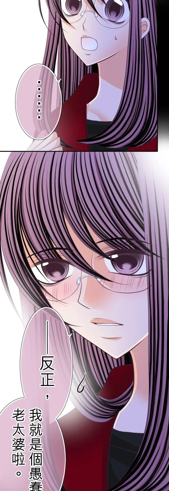 act.41 麻烦的女人 第16页