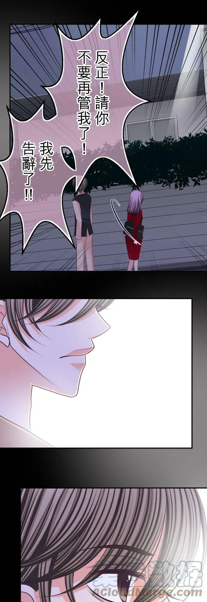 act.41 麻烦的女人 第21页