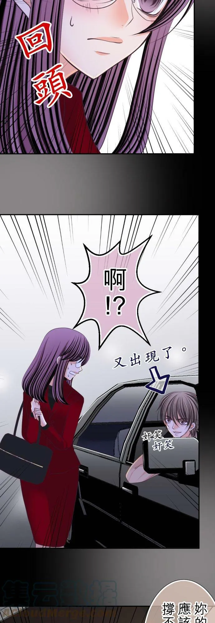 act.41 麻烦的女人 第23页