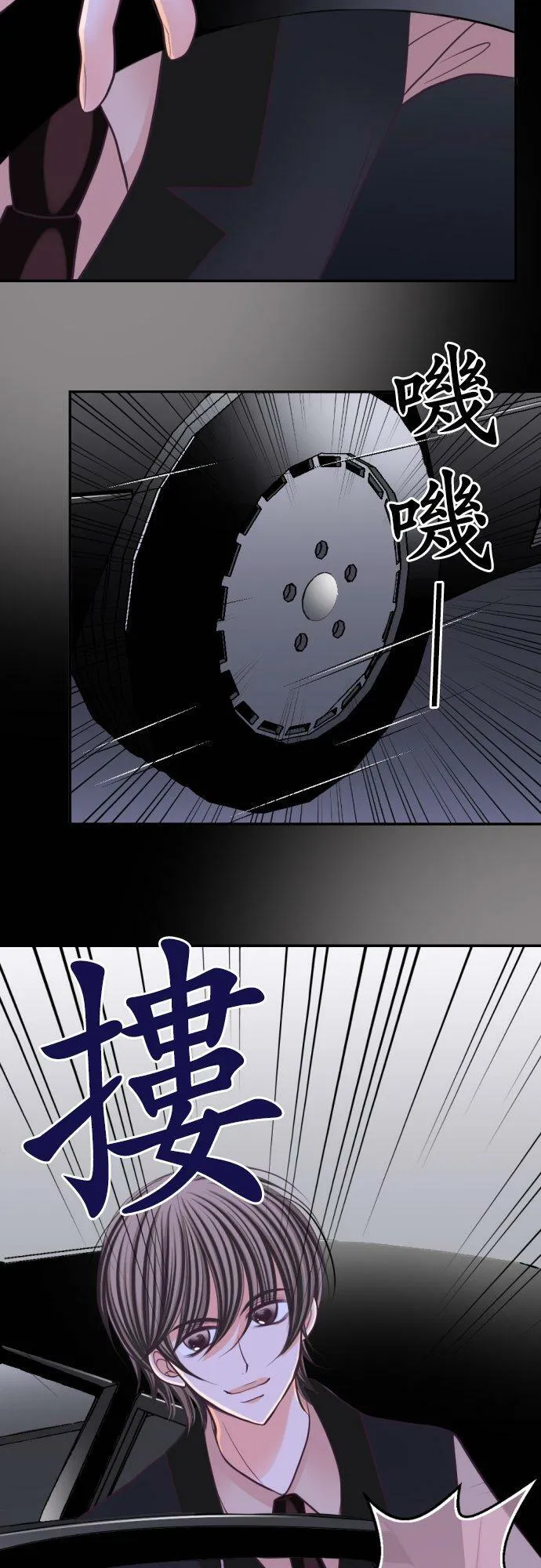 act.41 麻烦的女人 第26页
