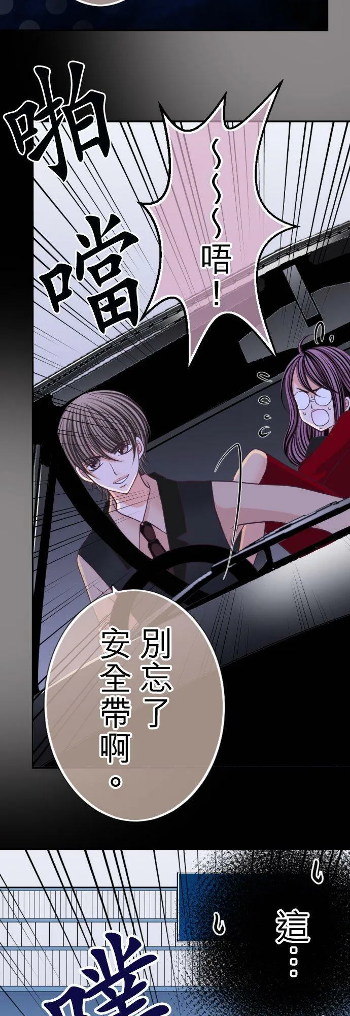 act.41 麻烦的女人 第28页