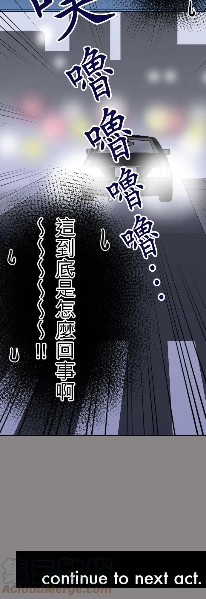 act.41 麻烦的女人 第29页