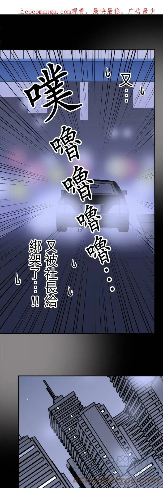 act.41 麻烦的女人 第31页