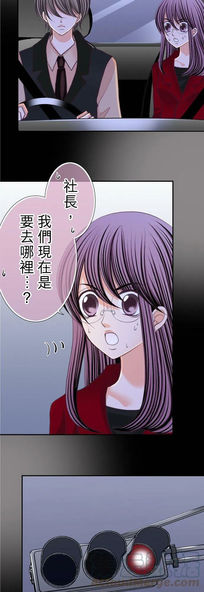 act.42 两人所前往的地方 第3页
