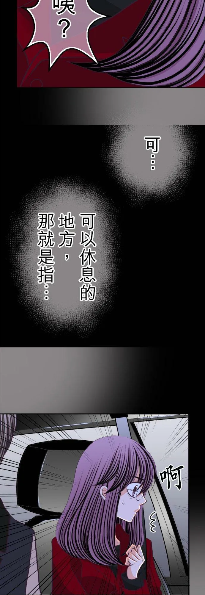 act.42 两人所前往的地方 第6页