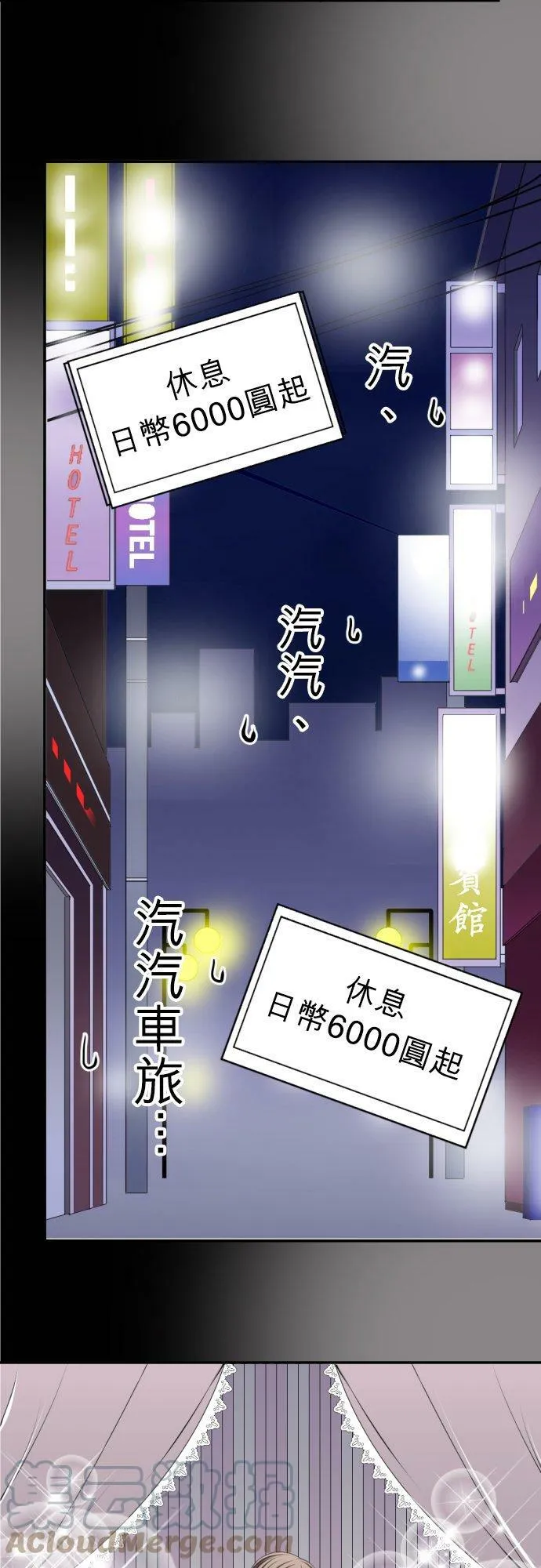 act.42 两人所前往的地方 第7页