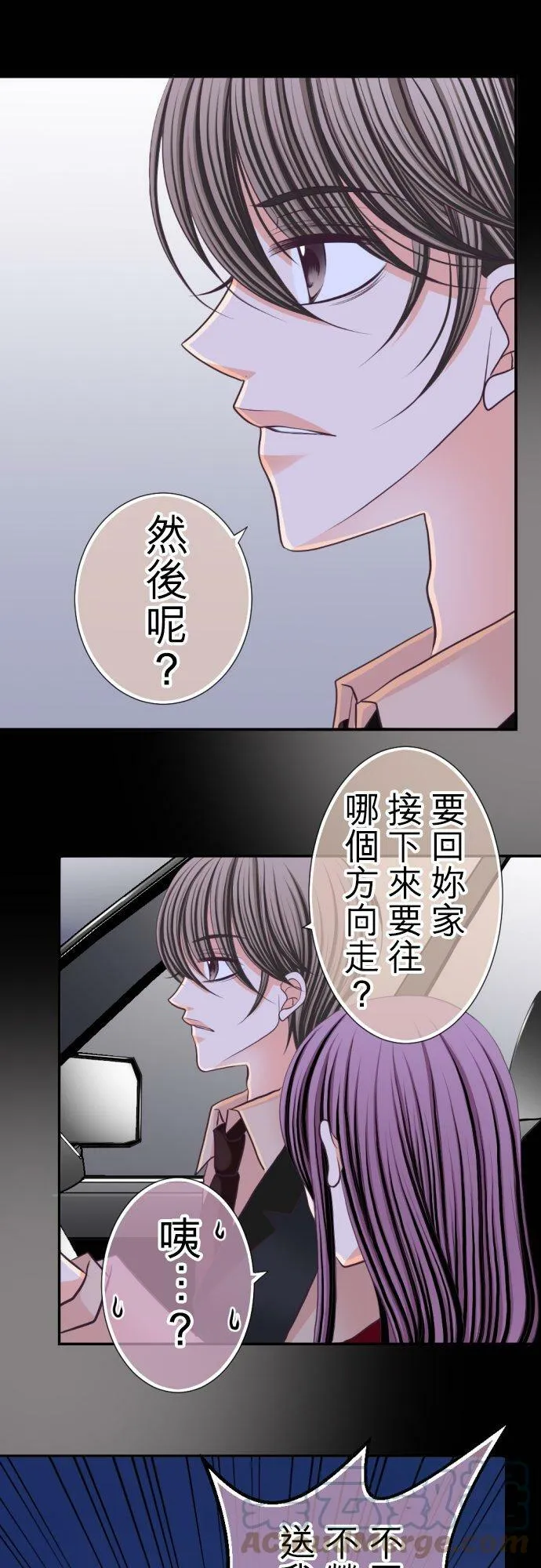 act.42 两人所前往的地方 第11页