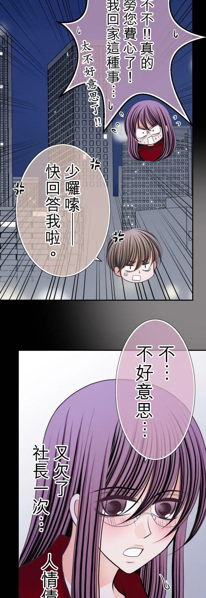 act.42 两人所前往的地方 第12页