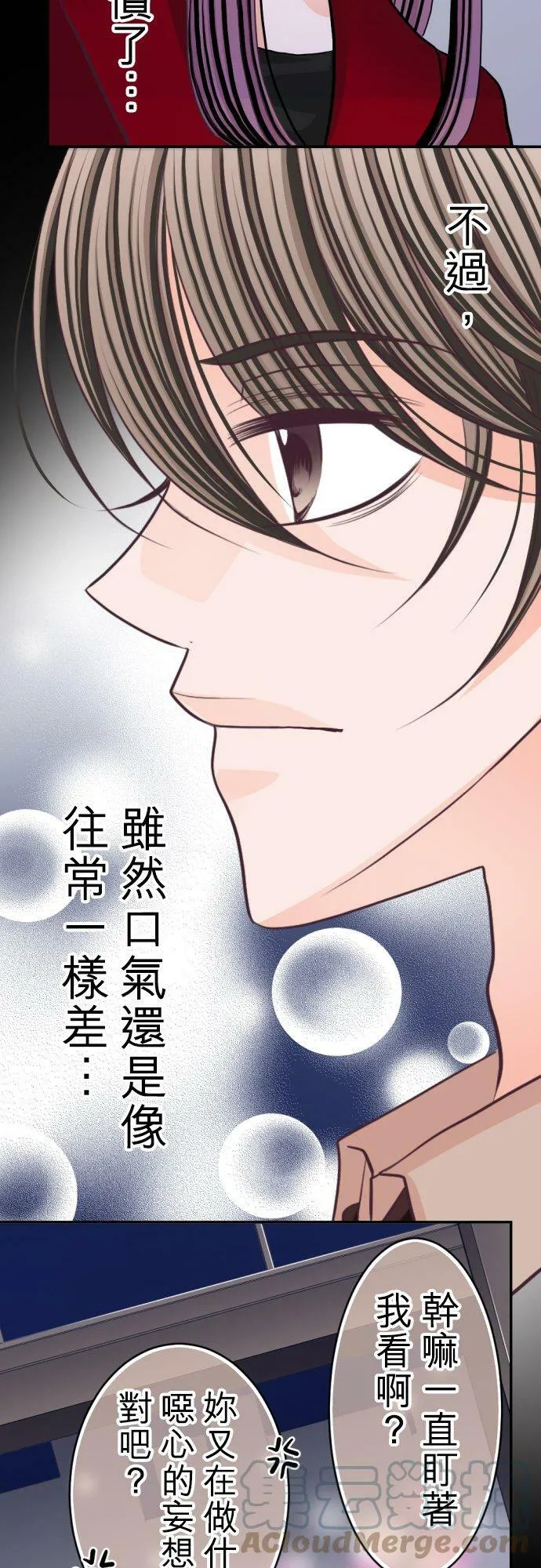 act.42 两人所前往的地方 第13页