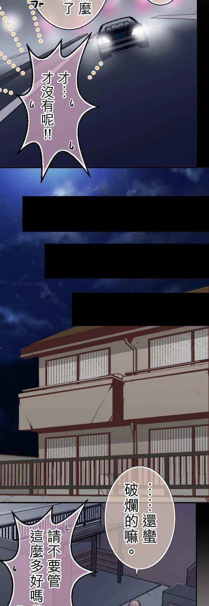 act.42 两人所前往的地方 第14页