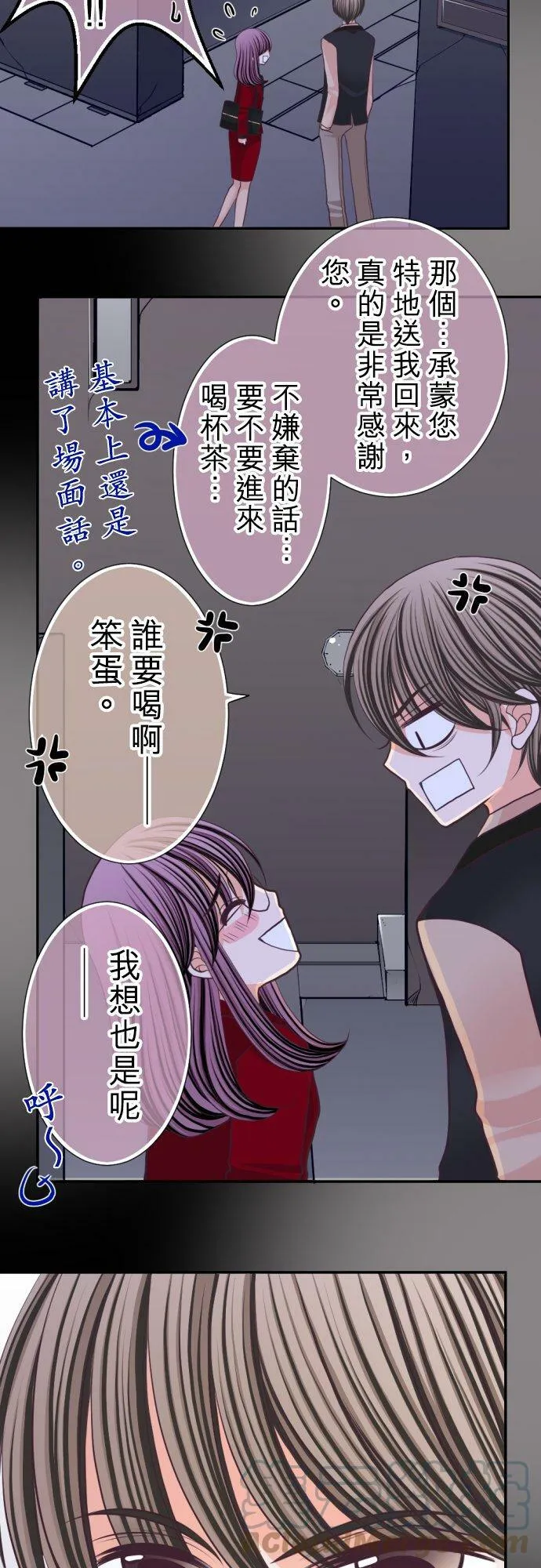 act.42 两人所前往的地方 第15页