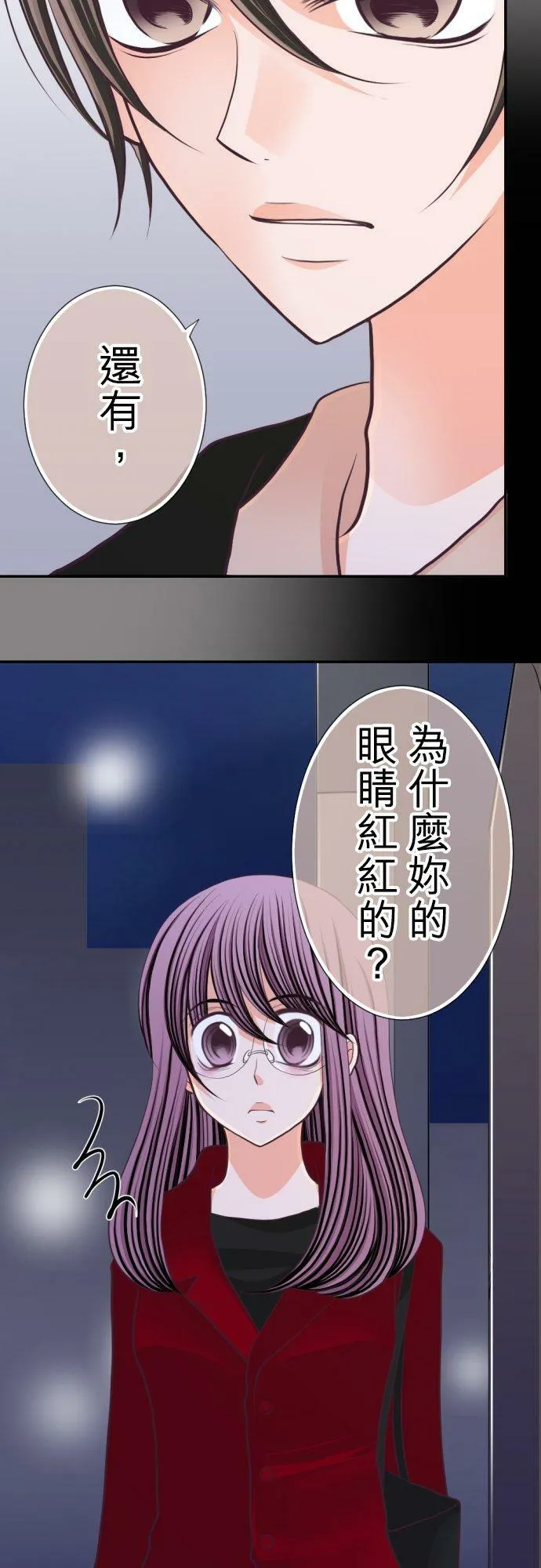 act.42 两人所前往的地方 第16页