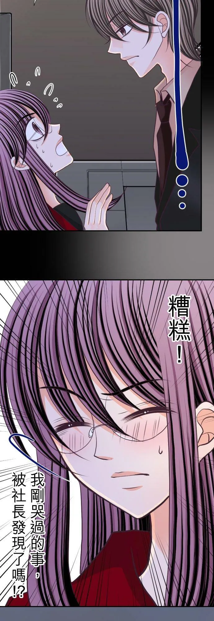 act.42 两人所前往的地方 第18页
