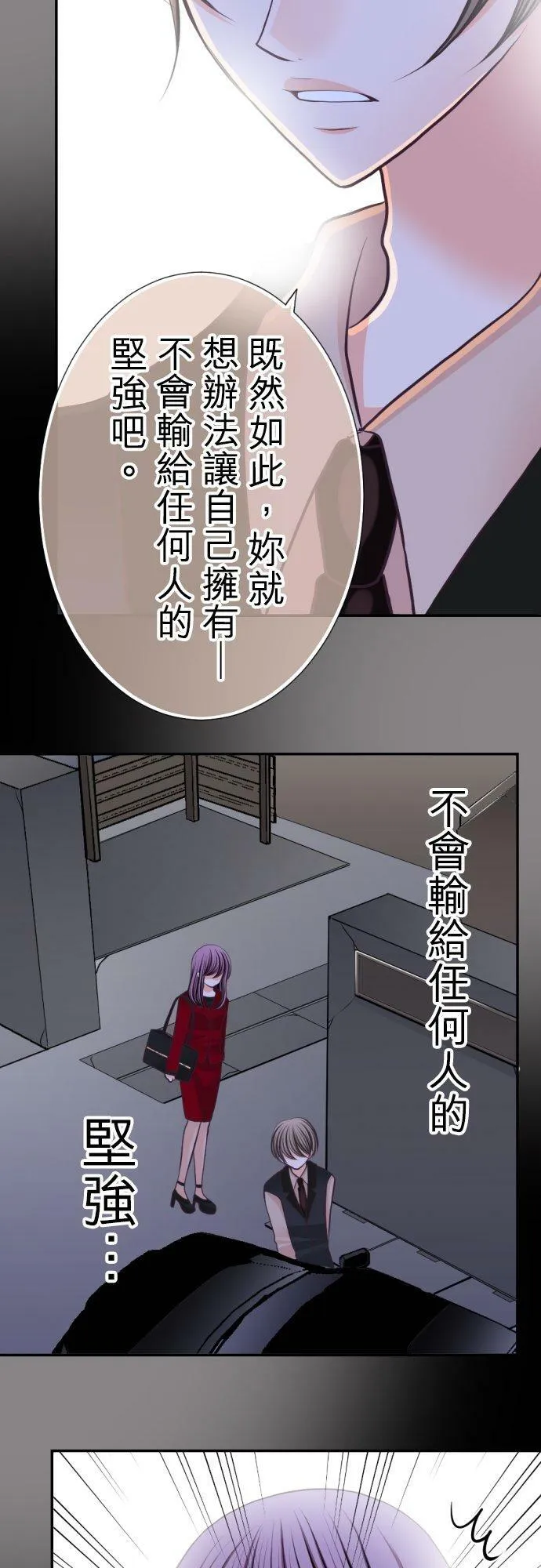 act.42 两人所前往的地方 第22页