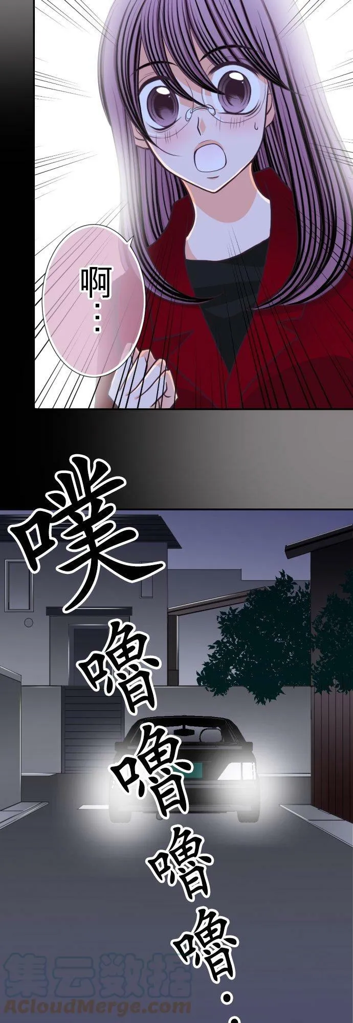act.42 两人所前往的地方 第23页
