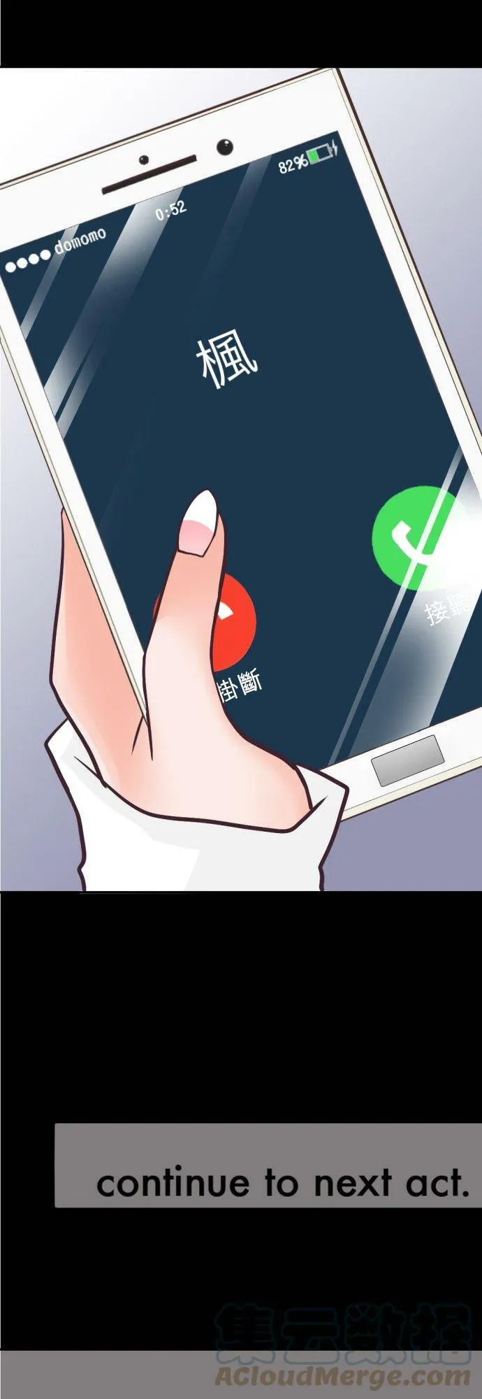 act.42 两人所前往的地方 第31页