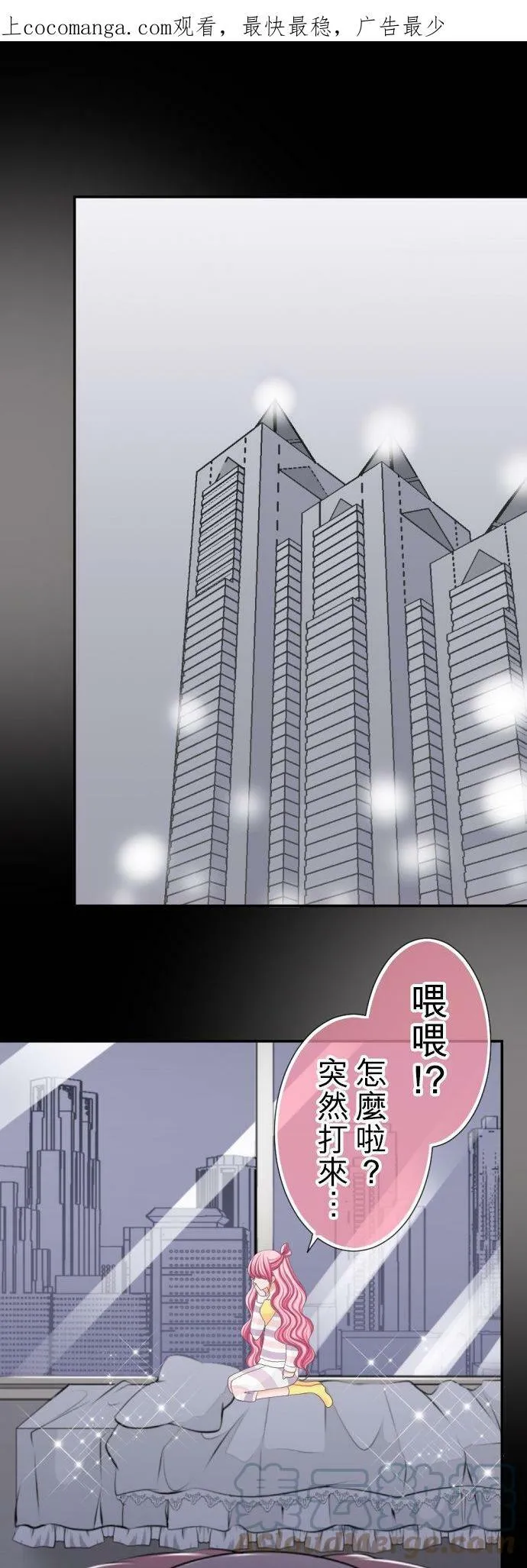 act.42 两人所前往的地方 第33页