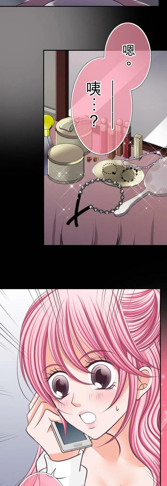 act.43 枫的诱惑 第2页