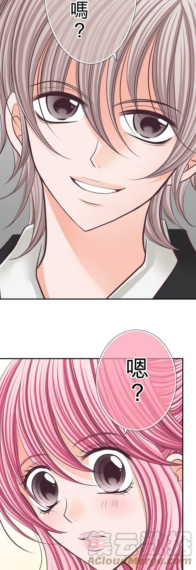 act.43 枫的诱惑 第9页