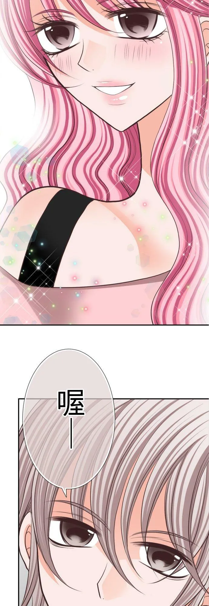 act.43 枫的诱惑 第14页