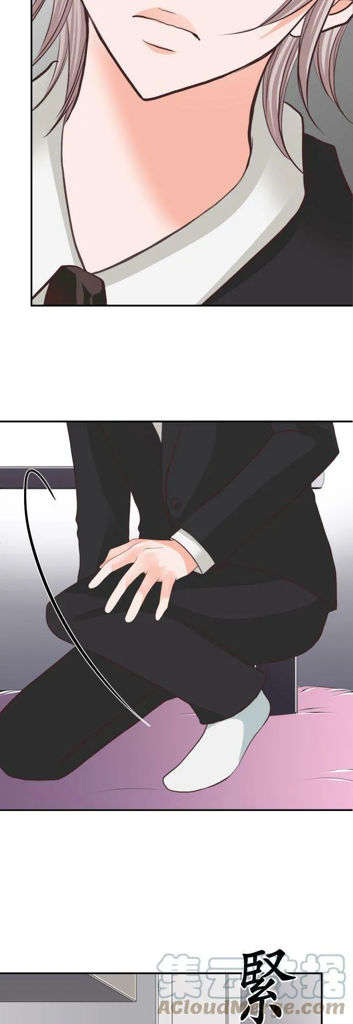 act.43 枫的诱惑 第15页