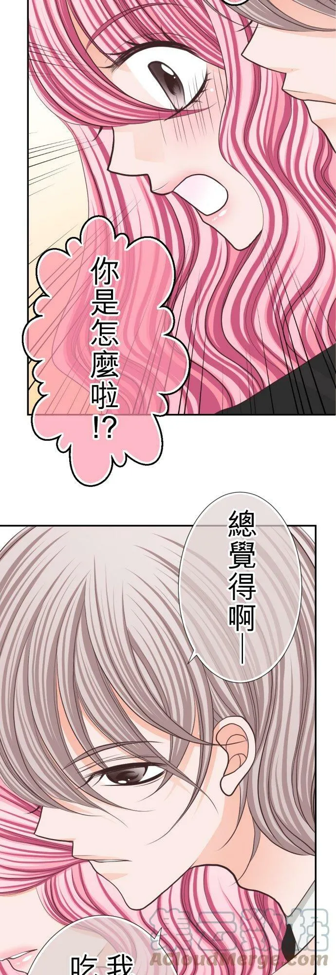 act.43 枫的诱惑 第17页