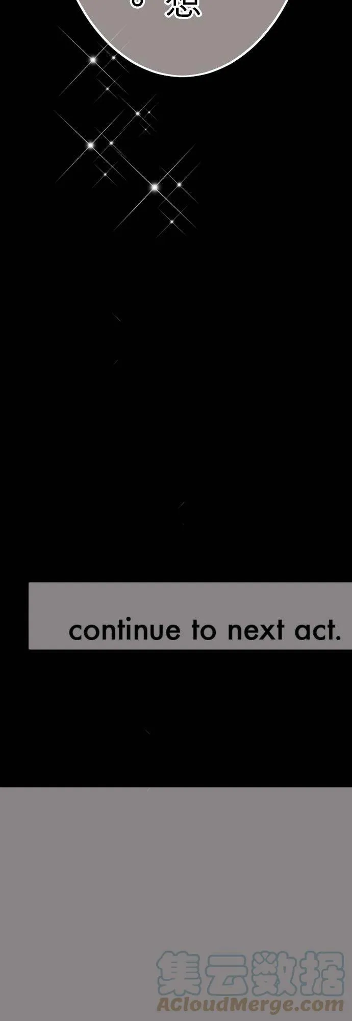 act.43 枫的诱惑 第25页