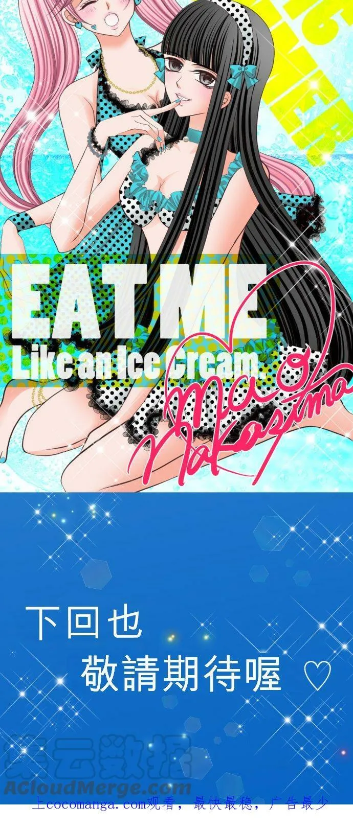 act.43 枫的诱惑 第27页