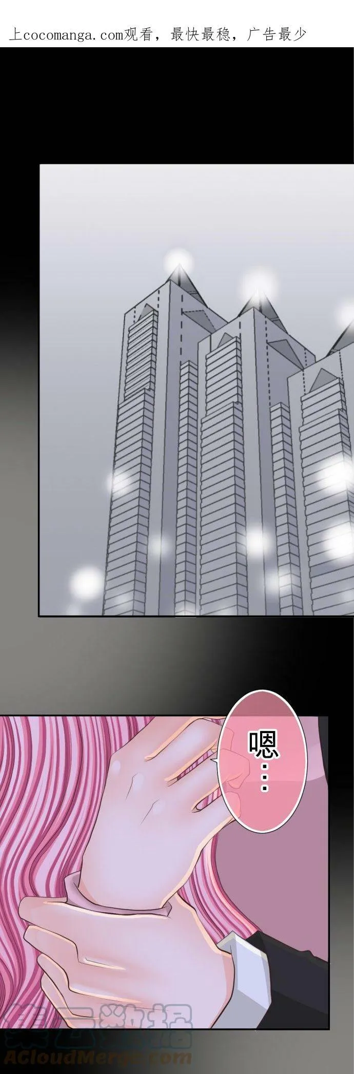 act.43 枫的诱惑 第28页