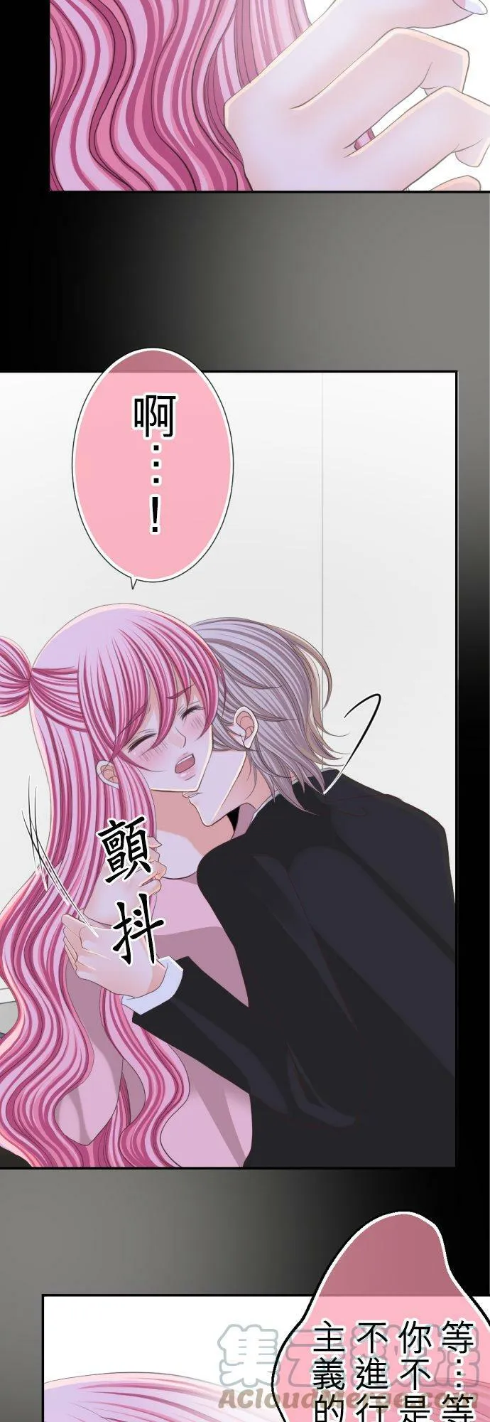 act.44 交叠的身体 第3页